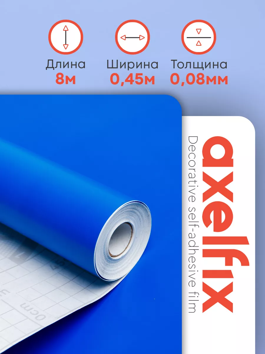 Самоклеящаяся пленка для мебели и стен синяя