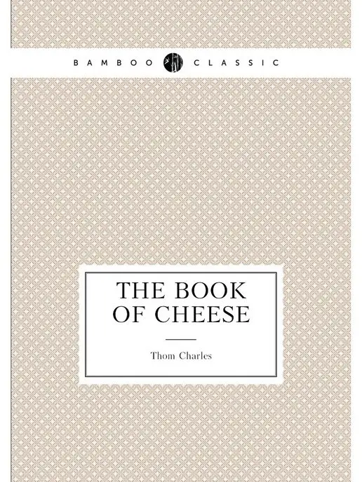 Нобель Пресс The book of cheese