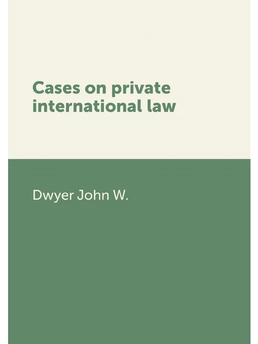 Нобель Пресс Cases on private international law