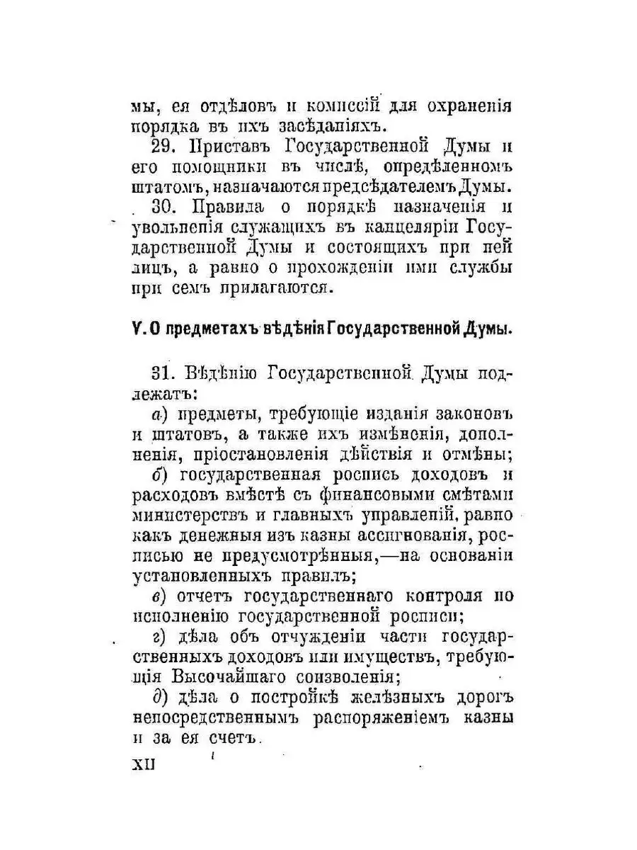 Члены Государственной думы. Второй со... ARCHIVE PUBLICA 21995908 купить за  841 ₽ в интернет-магазине Wildberries