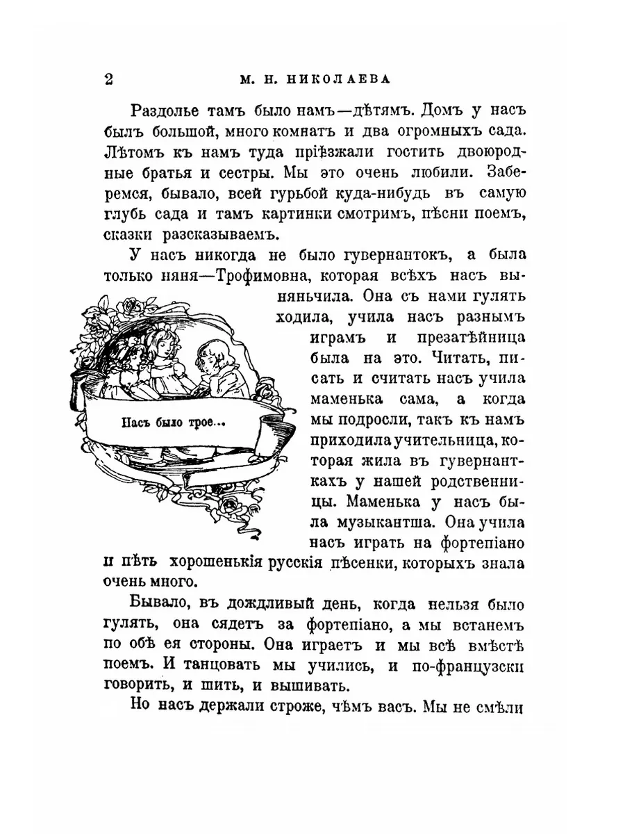 Когда бабушка была маленькая. Повесть... ARCHIVE PUBLICA 21998115 купить за  758 ₽ в интернет-магазине Wildberries