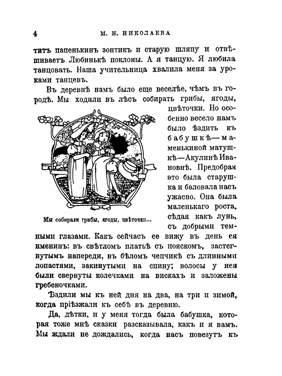 Когда бабушка была маленькая. Повесть... ARCHIVE PUBLICA 21998115 купить за  614 ₽ в интернет-магазине Wildberries