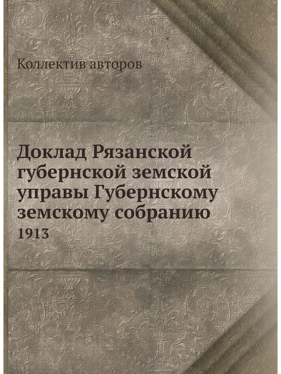 Создание земской управы. Создание земской управы