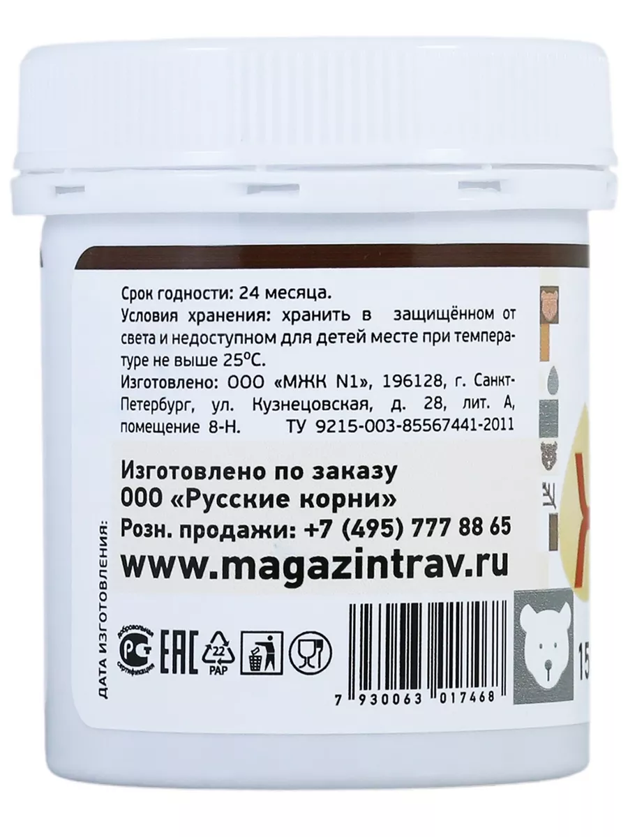 Медвежий жир в капсулах при простуде для взрослых и детей Русские корни  22000107 купить за 964 ₽ в интернет-магазине Wildberries