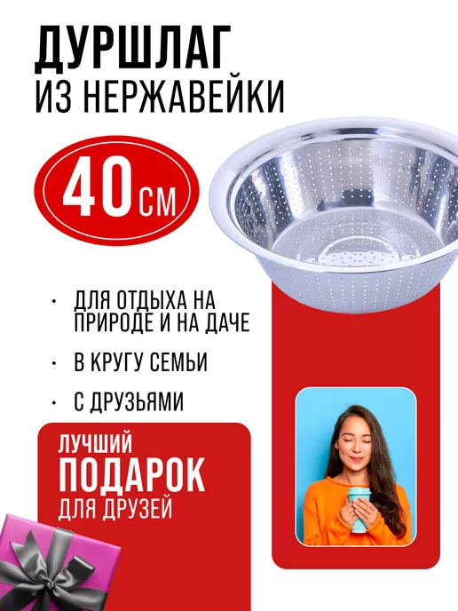 Дуршлаг металлический с ручками 40 см - фото 11