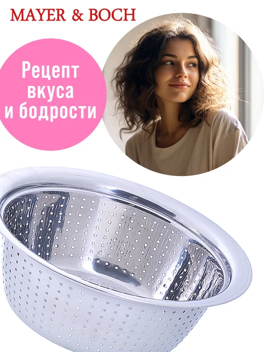 Дуршлаг металлический с ручками 40 см - фото 12