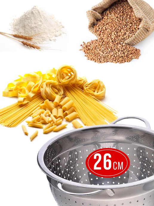 Дуршлаг металлический нержавеющая сталь с ручкой 26 см - фото 6