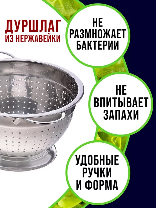 Дуршлаг металлический нержавеющая сталь с ручкой 26 см - фото 8