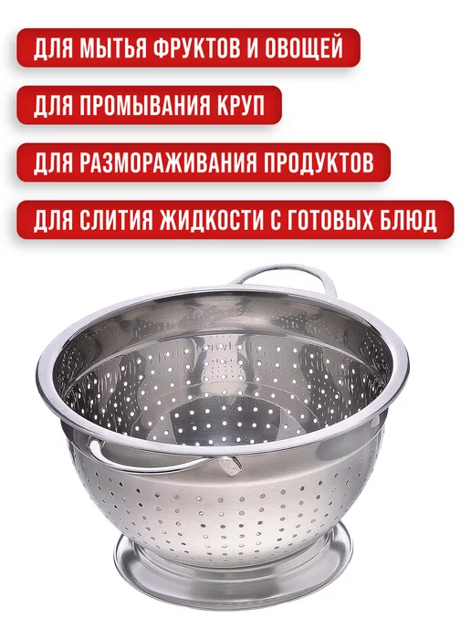 Дуршлаг металлический нержавеющая сталь с ручкой 26 см - фото 9