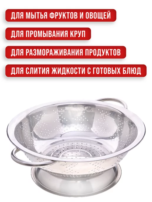 Дуршлаг металлический нержавеющая сталь с ручкой 28 см - фото 10