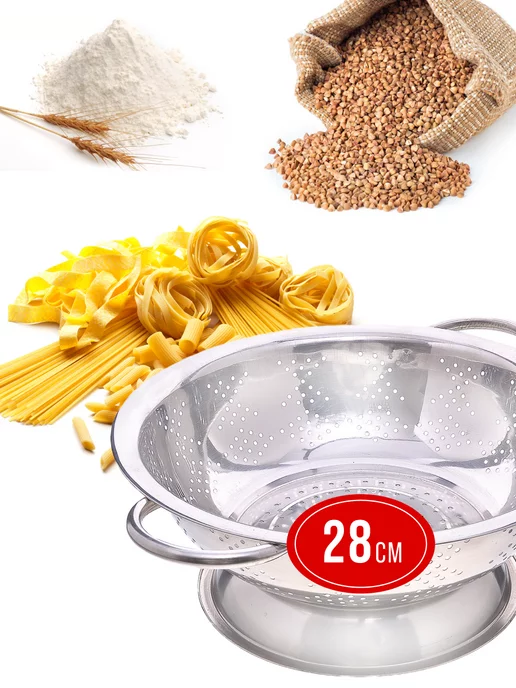 Дуршлаг металлический нержавеющая сталь с ручкой 28 см - фото 7