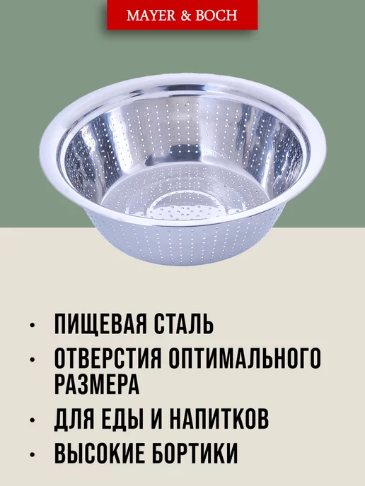 Дуршлаг металлический нержавеющая сталь 28 см - фото 8