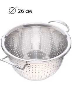 Дуршлаг металлический с ручками 26 см