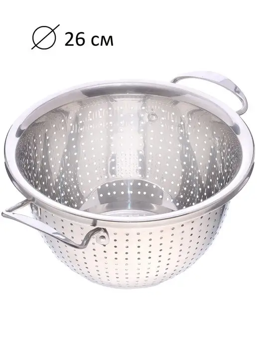 Дуршлаг металлический с ручками 26 см - фото 1