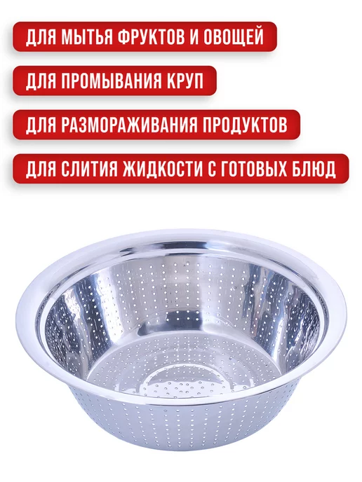 Дуршлаг металлический нержавеющая сталь 34 см - фото 10