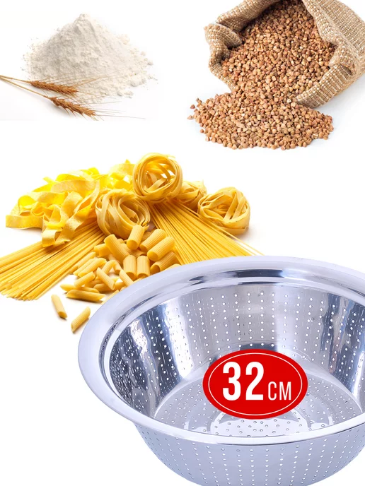 Дуршлаг металлический нержавеющая сталь 32 см - фото 5