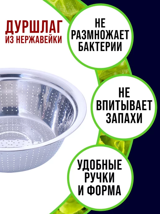 Дуршлаг металлический нержавеющая сталь 32 см - фото 7