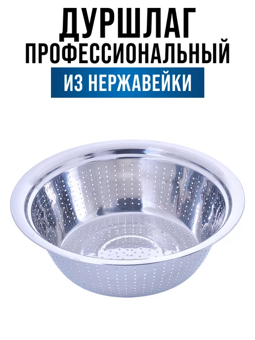 Дуршлаг металлический с ручками 38 см - фото 3