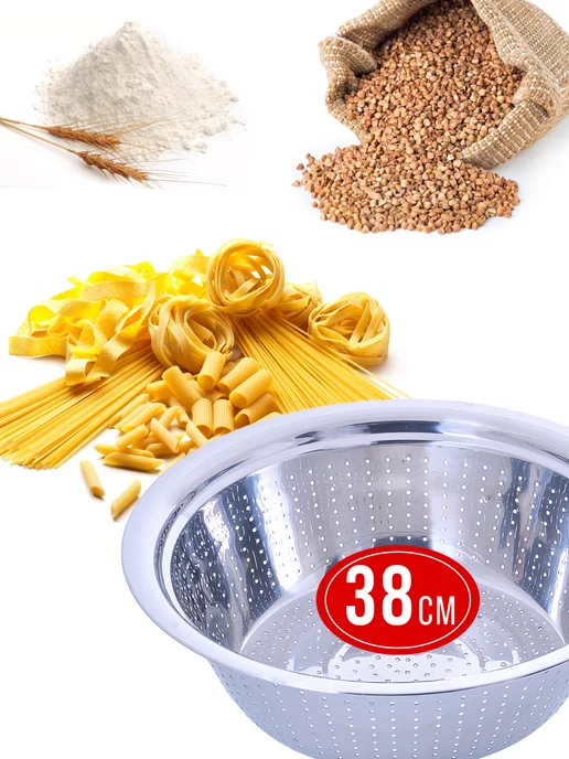 Дуршлаг металлический с ручками 38 см - фото 7