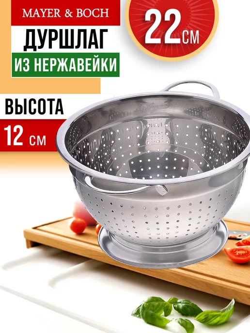 Дуршлаг металлический с ручками 22 см - фото 12