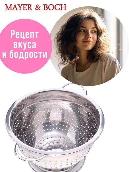 Дуршлаг металлический с ручками 22 см - фото 13