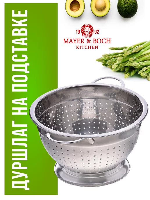 Дуршлаг металлический с ручками 22 см - фото 14