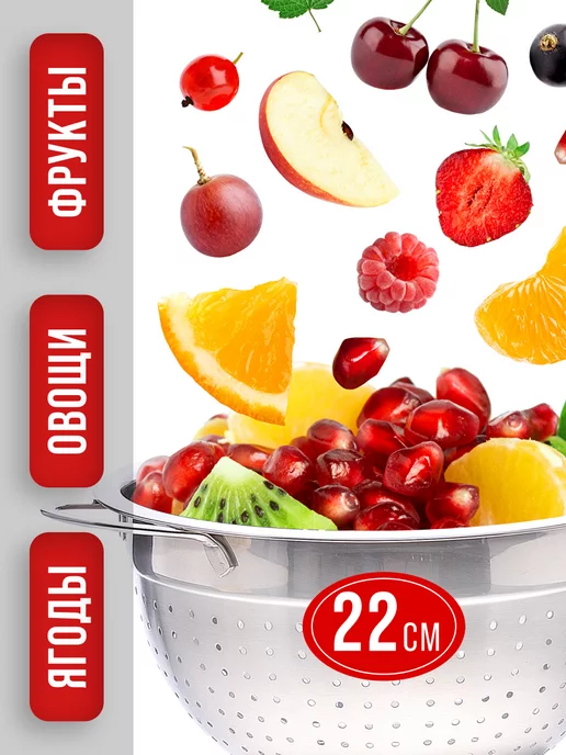 Дуршлаг металлический с ручками 22 см - фото 5