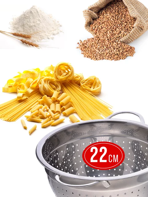 Дуршлаг металлический с ручками 22 см - фото 7