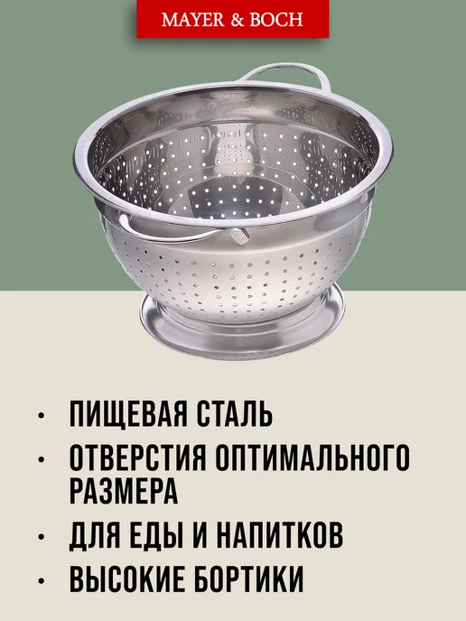 Дуршлаг металлический с ручками 22 см - фото 8