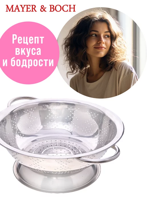 Дуршлаг металлический с ручками 26 см - фото 13