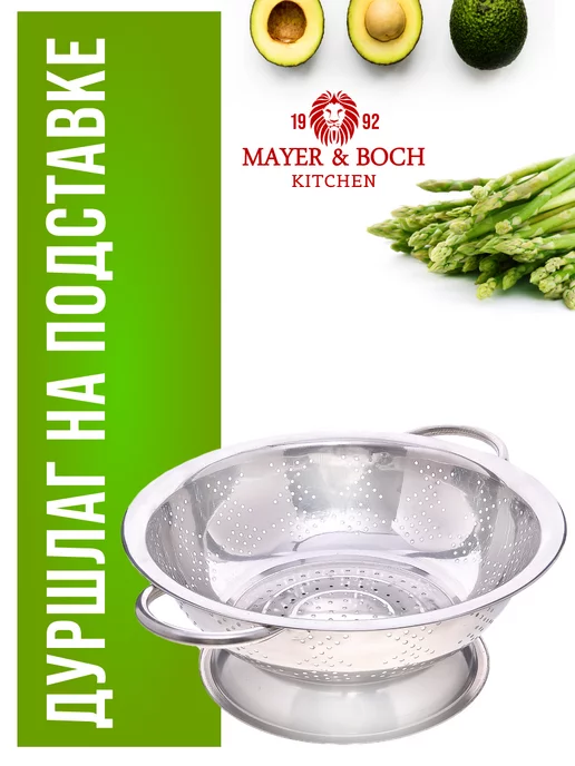 Дуршлаг металлический с ручками 26 см - фото 14