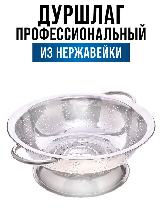 Дуршлаг металлический с ручками 26 см - фото 3