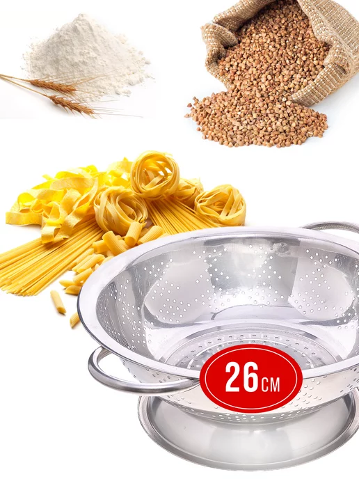 Дуршлаг металлический с ручками 26 см - фото 7