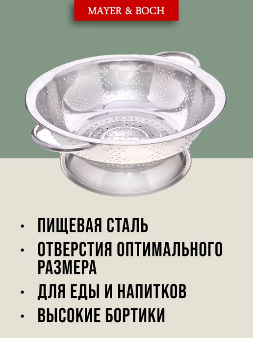 Дуршлаг металлический с ручками 26 см - фото 8