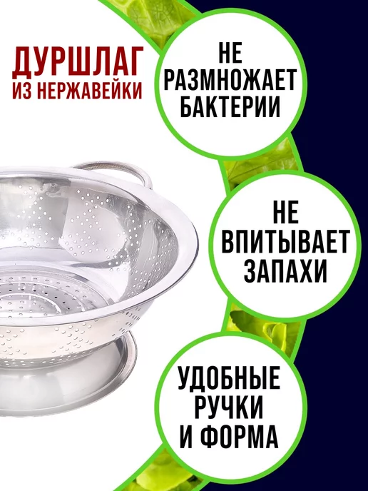 Дуршлаг металлический с ручками 26 см - фото 9