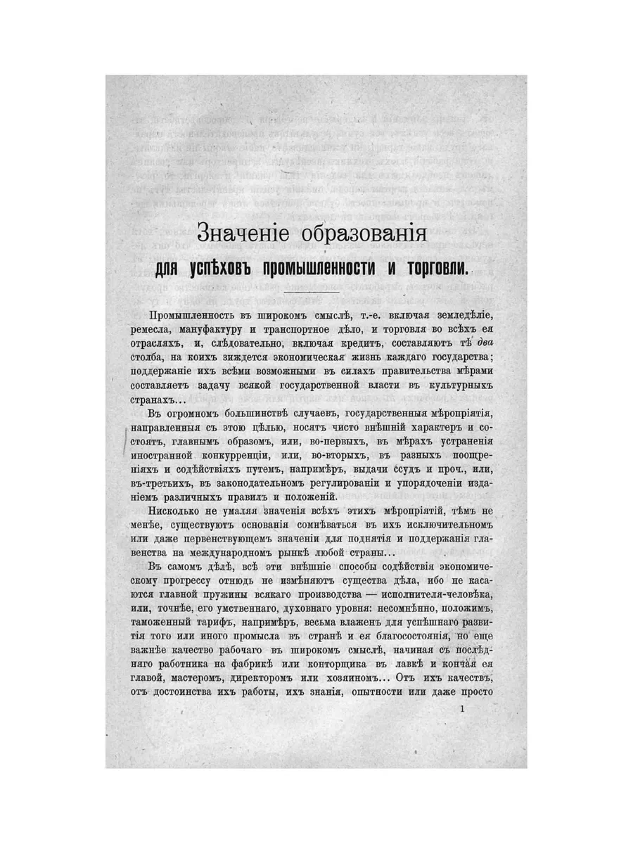 Экономическая оценка народного образо ARCHIVE PUBLICA 22002121 купить в  интернет-магазине Wildberries