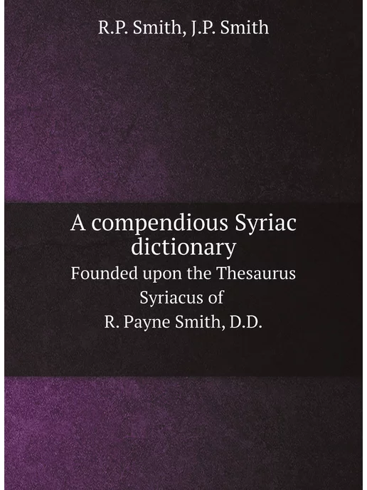 Нобель Пресс A compendious Syriac dictionary. Краткий сирийский с