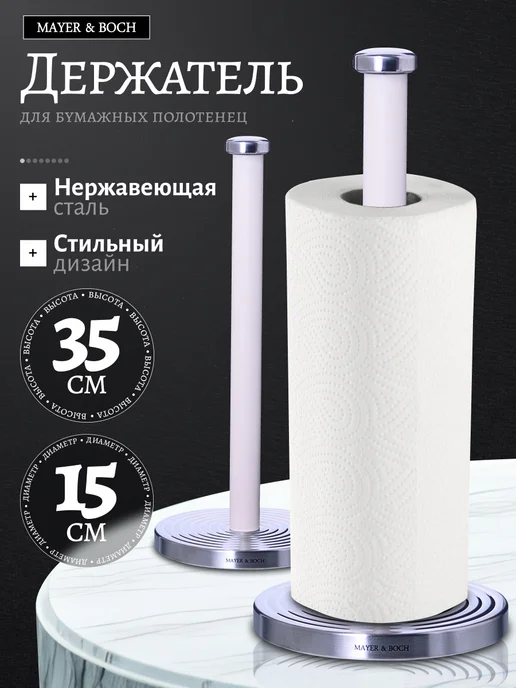 Держатель для бумажных полотенец настольный - фото 12