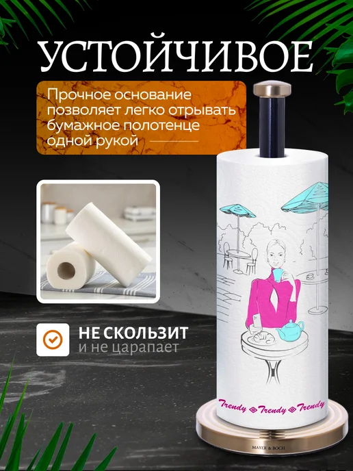 Держатель для бумажных полотенец настольный - фото 3