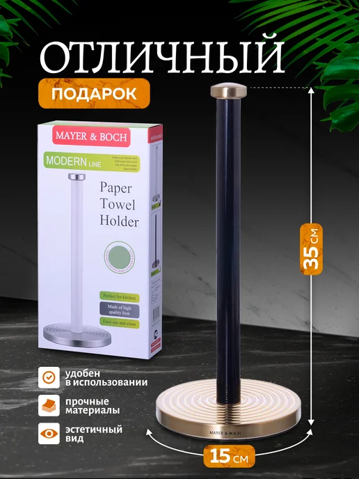 Держатель для бумажных полотенец настольный - фото 6