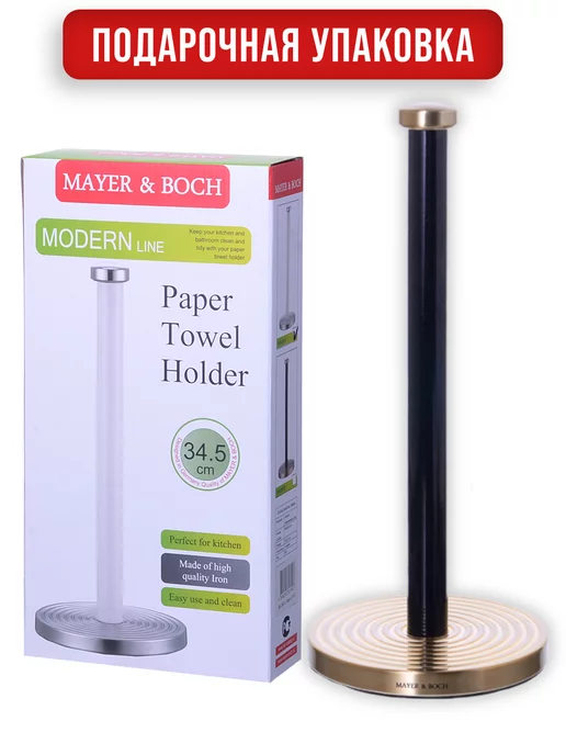 Держатель для бумажных полотенец настольный - фото 7