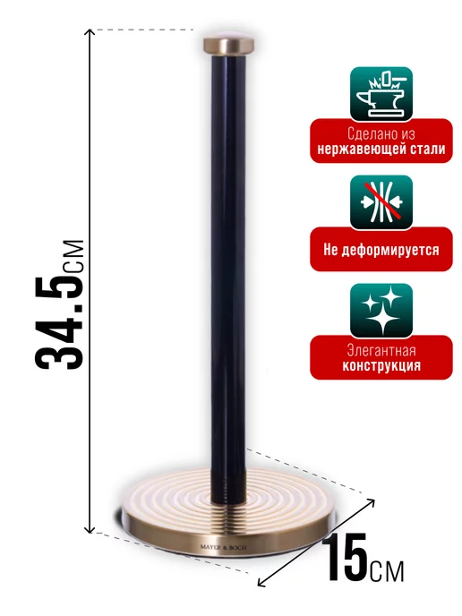 Держатель для бумажных полотенец настольный - фото 9
