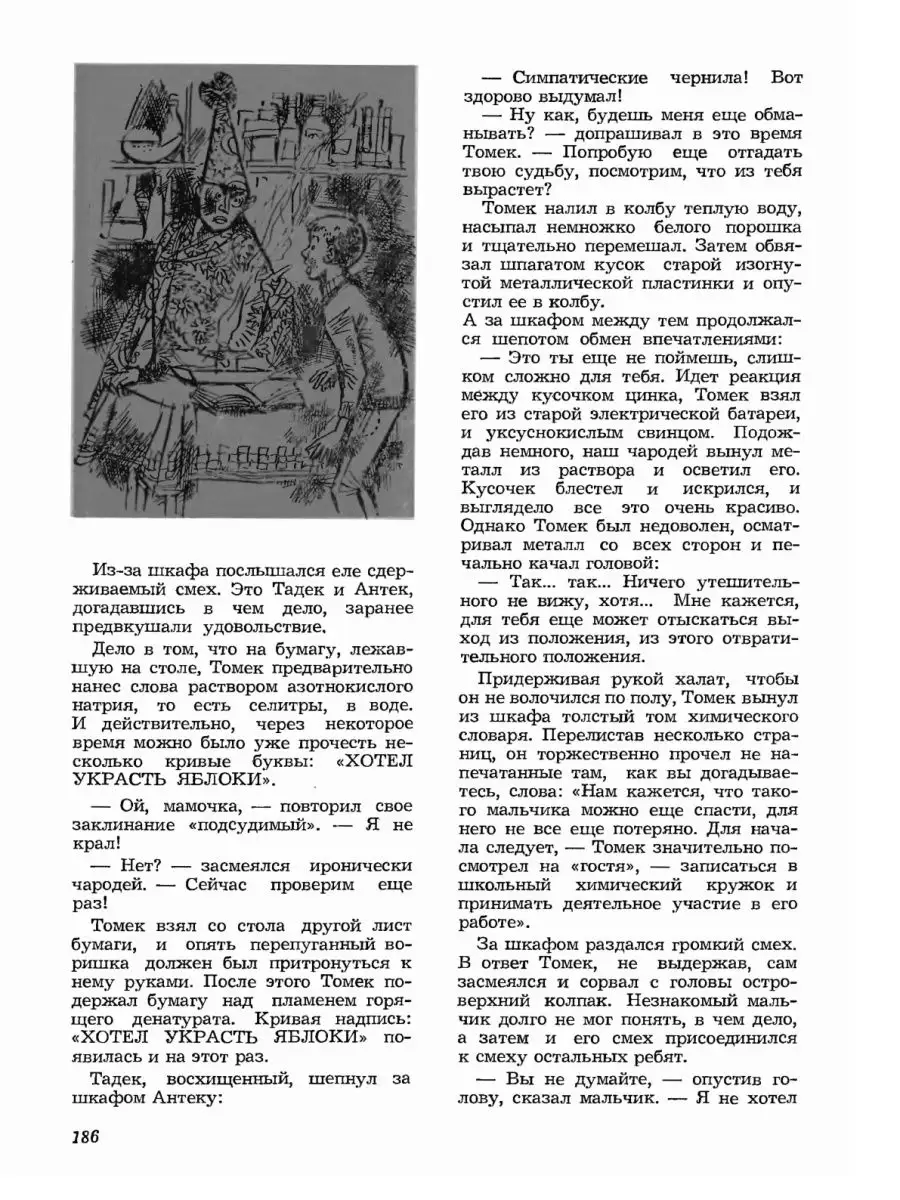 Горизонты техники для детей. 1966. №09 ЁЁ Медиа 22010810 купить за 1 780 ₽  в интернет-магазине Wildberries