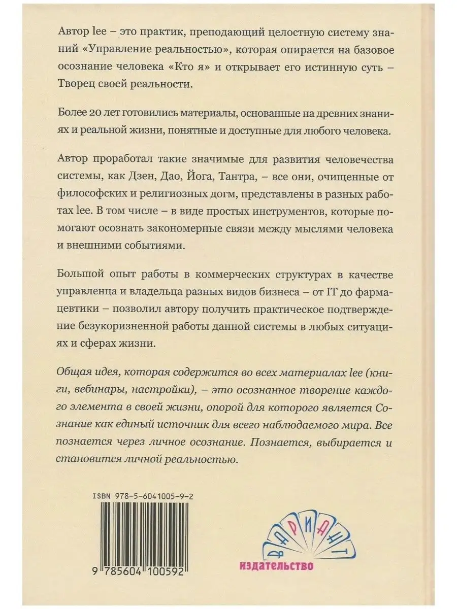 Инструкция к телу. Вариант 22012203 купить за 671 ₽ в интернет-магазине  Wildberries