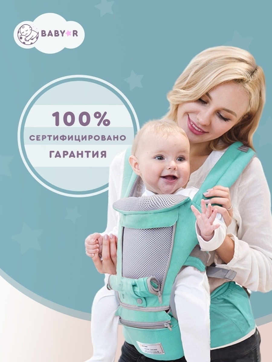 Кенгуру для малышей, слинг рюкзак для переноски ребенка Baby R 22012820  купить в интернет-магазине Wildberries