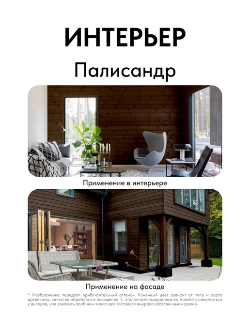 KRASKOVAR Акриловый лак для дерева и камня Палисандр 0,9л, 0,9 л, фото 6