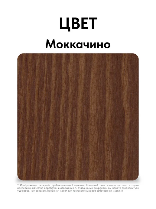 KRASKOVAR Акриловый лак для дерева и камня Моккачино 0,9л, 0,9 л, фото 5