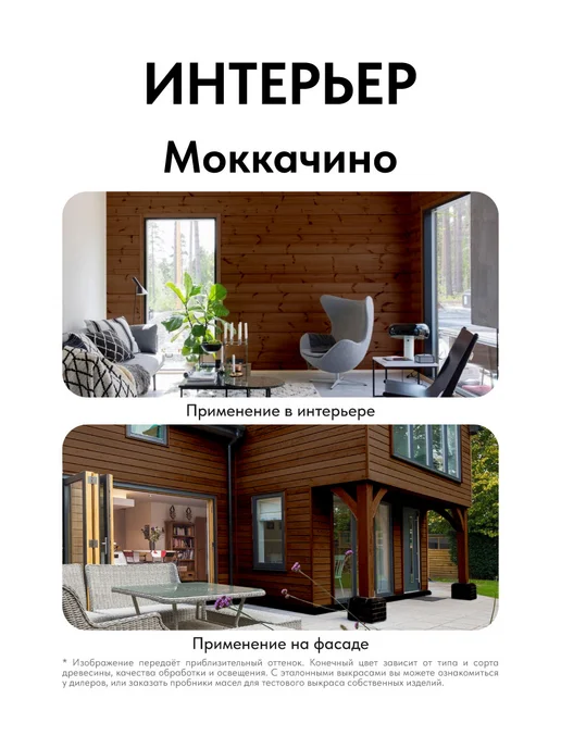 KRASKOVAR Акриловый лак для дерева и камня Моккачино 0,9л, 0,9 л, фото 6
