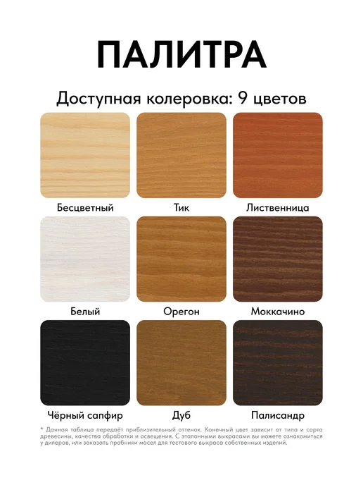 KRASKOVAR Акриловый лак для дерева и камня Моккачино 0,9л, 0,9 л, фото 7