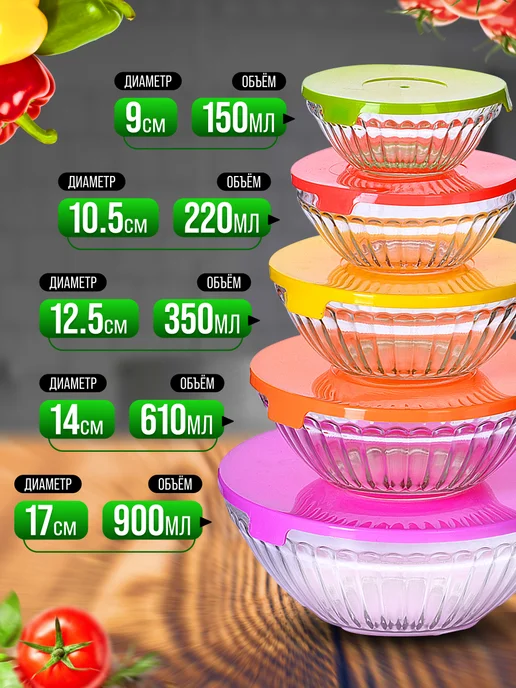 Набор стеклянных салатников с крышкой - фото 2